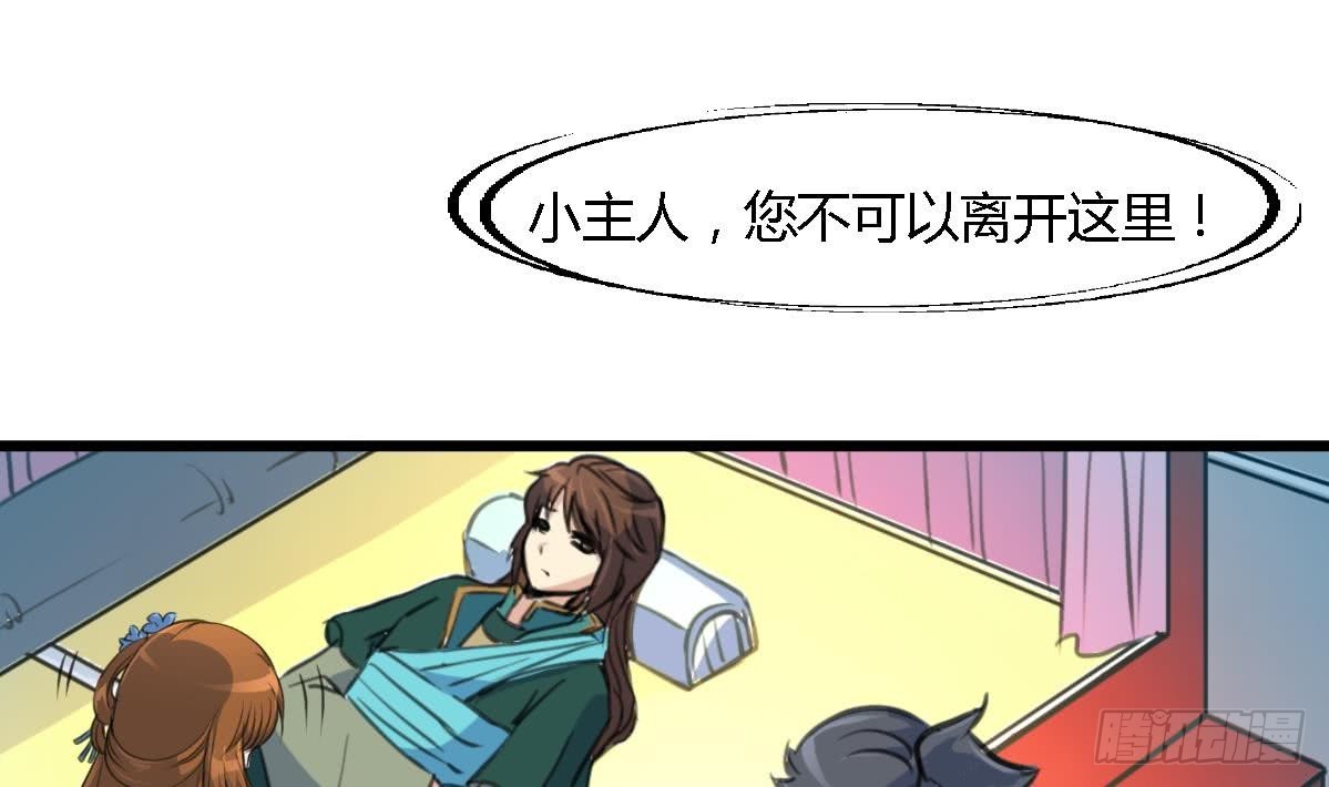 《锦绣未央》第121话不可一夜不归 第11页