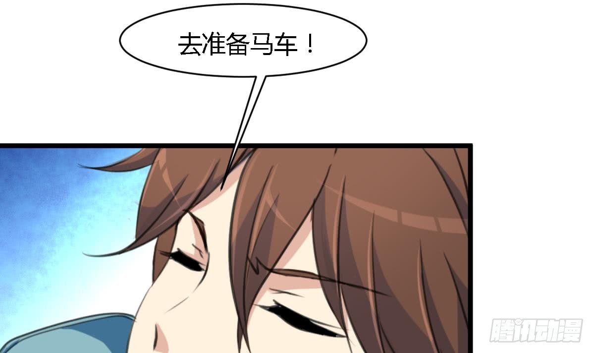 《锦绣未央》第121话不可一夜不归 第13页