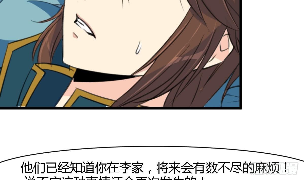 《锦绣未央》第121话不可一夜不归 第14页