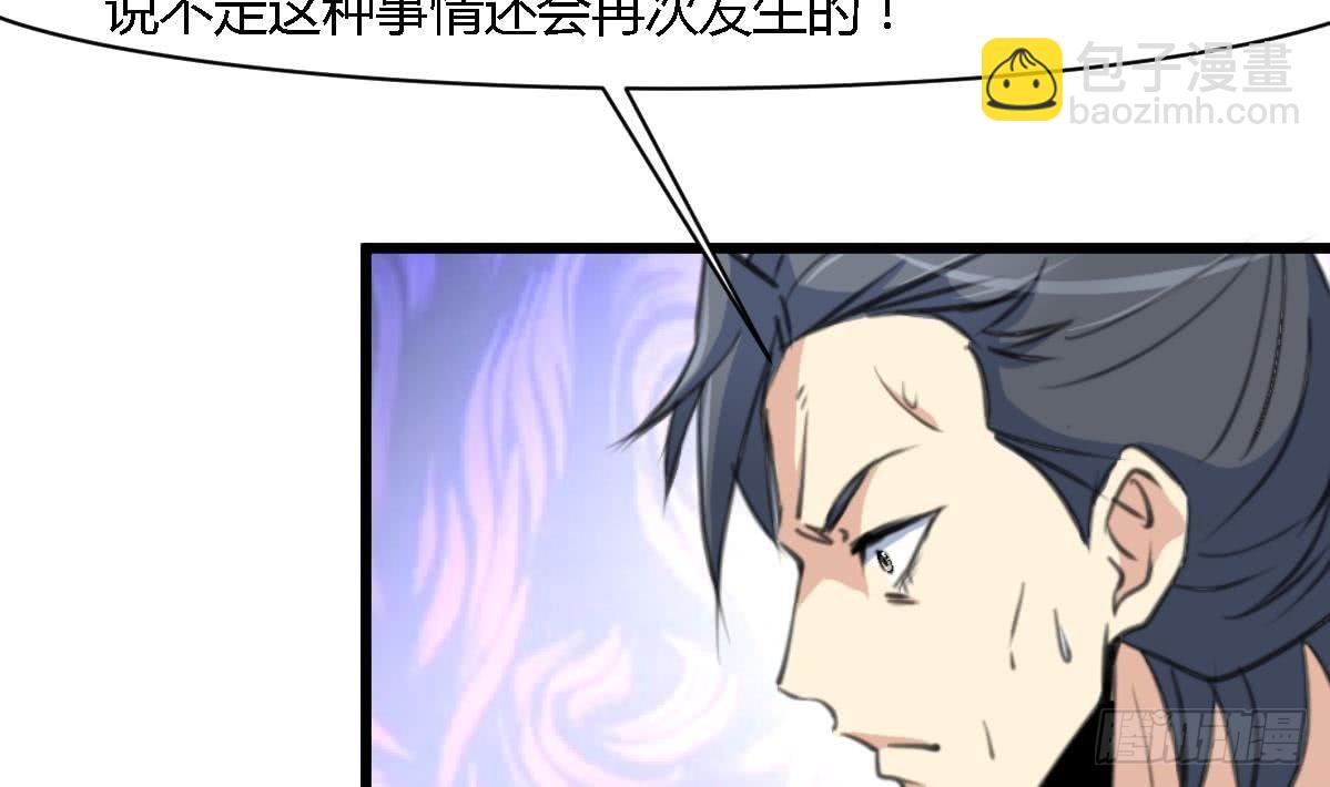 《锦绣未央》第121话不可一夜不归 第15页