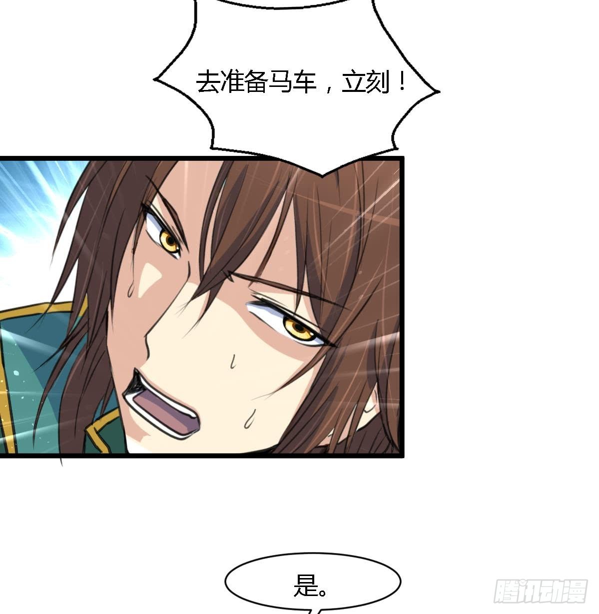 《锦绣未央》第121话不可一夜不归 第18页