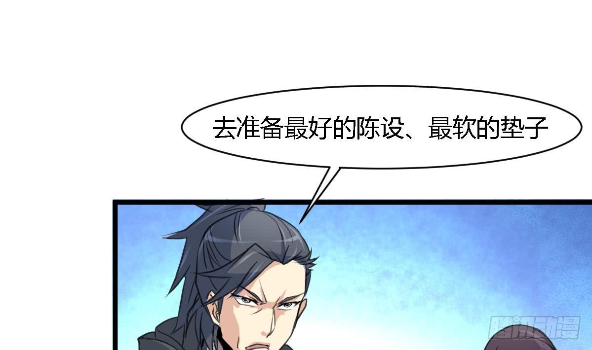 《锦绣未央》第121话不可一夜不归 第20页