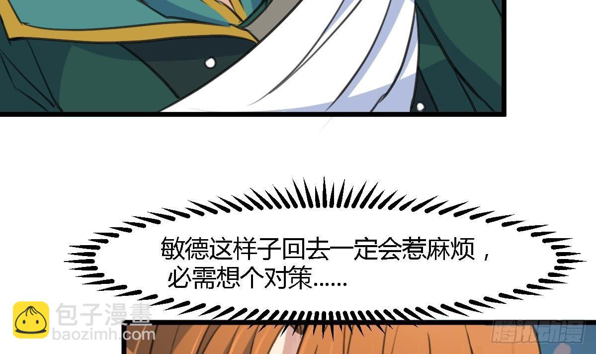《锦绣未央》第121话不可一夜不归 第25页