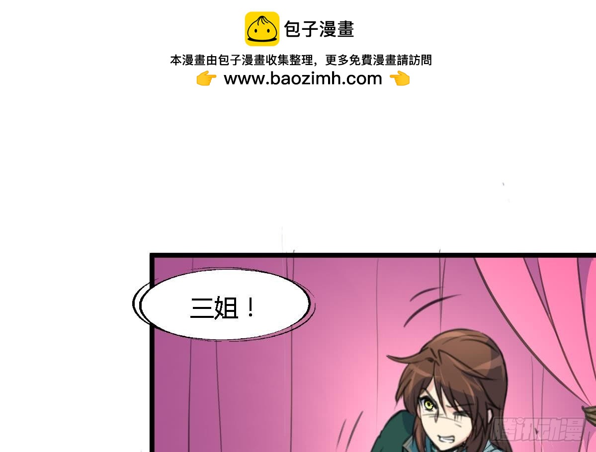 《锦绣未央》第121话不可一夜不归 第2页