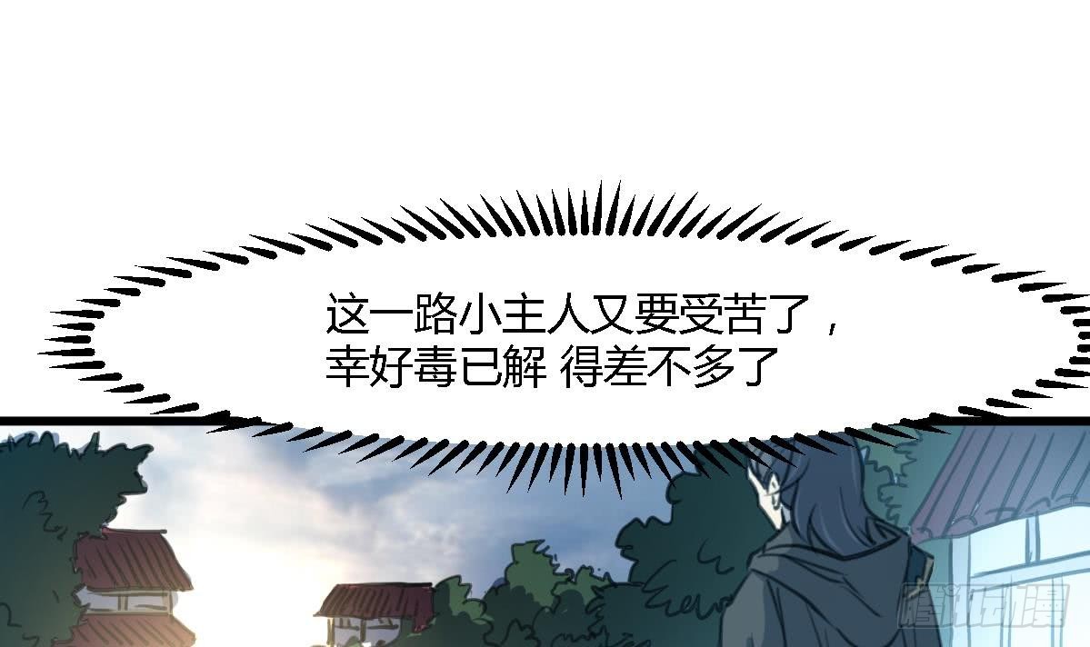 《锦绣未央》第121话不可一夜不归 第34页