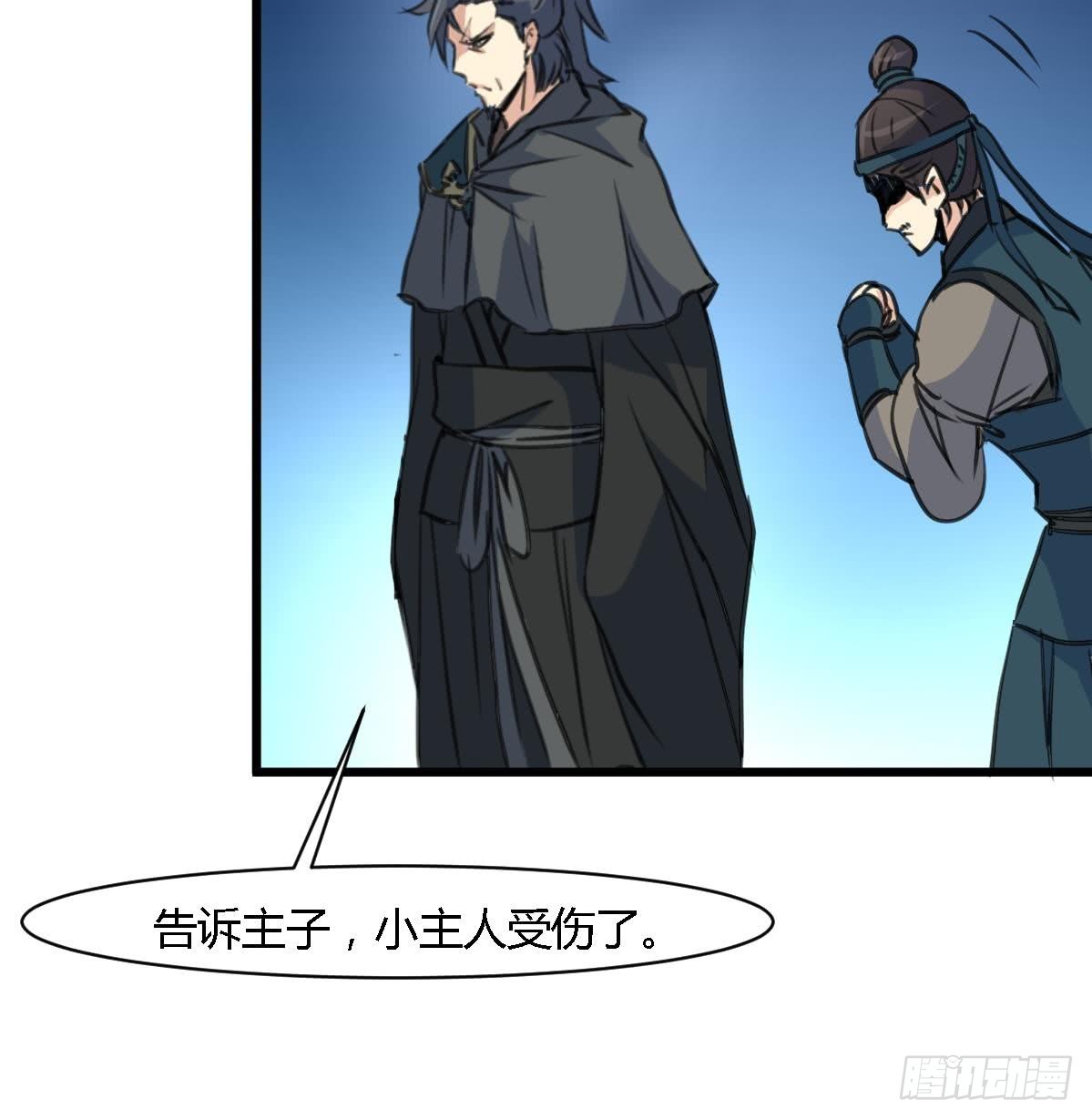 《锦绣未央》第121话不可一夜不归 第36页