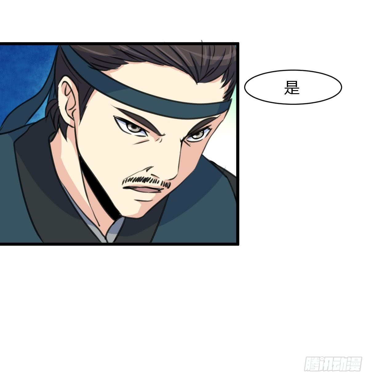 《锦绣未央》第121话不可一夜不归 第37页