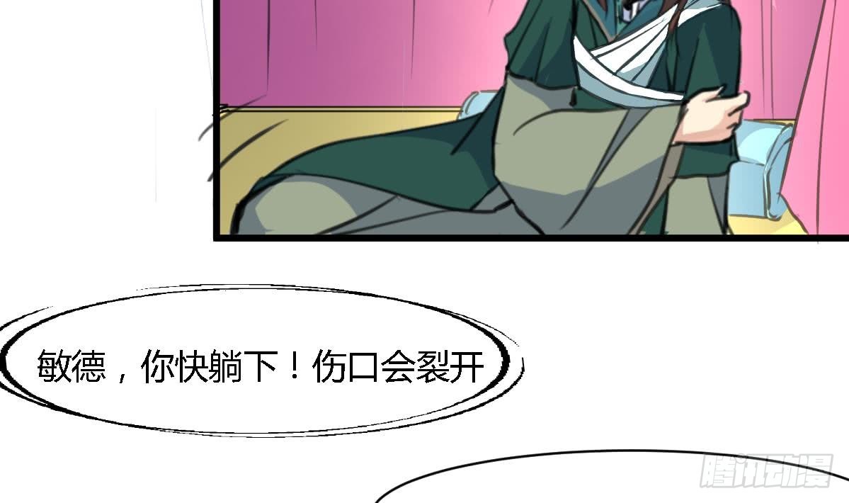 《锦绣未央》第121话不可一夜不归 第3页