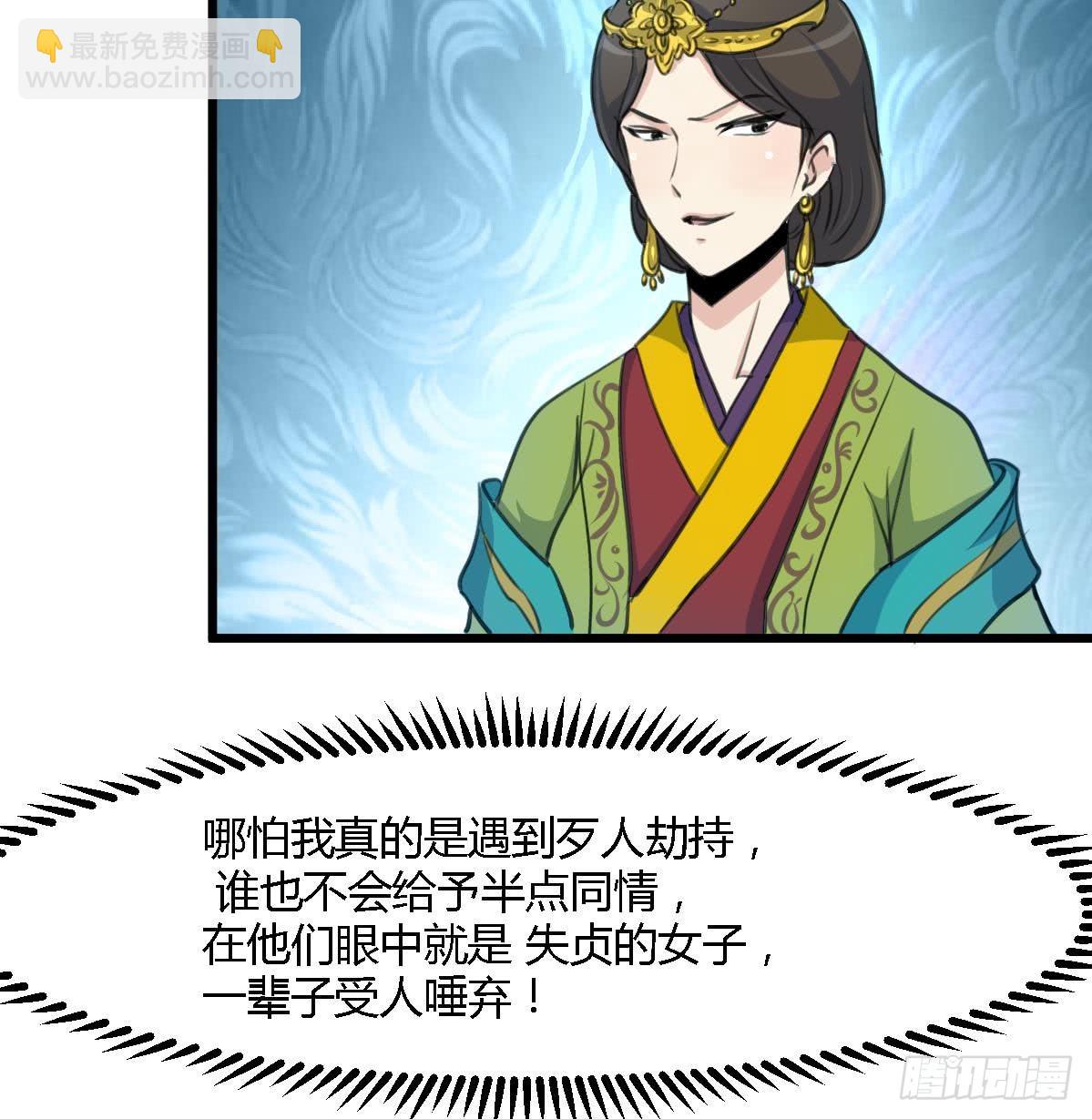 《锦绣未央》第121话不可一夜不归 第8页