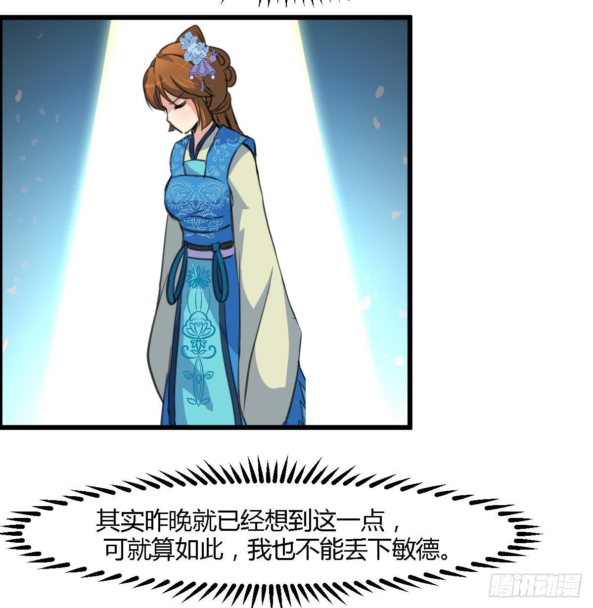《锦绣未央》第121话不可一夜不归 第9页