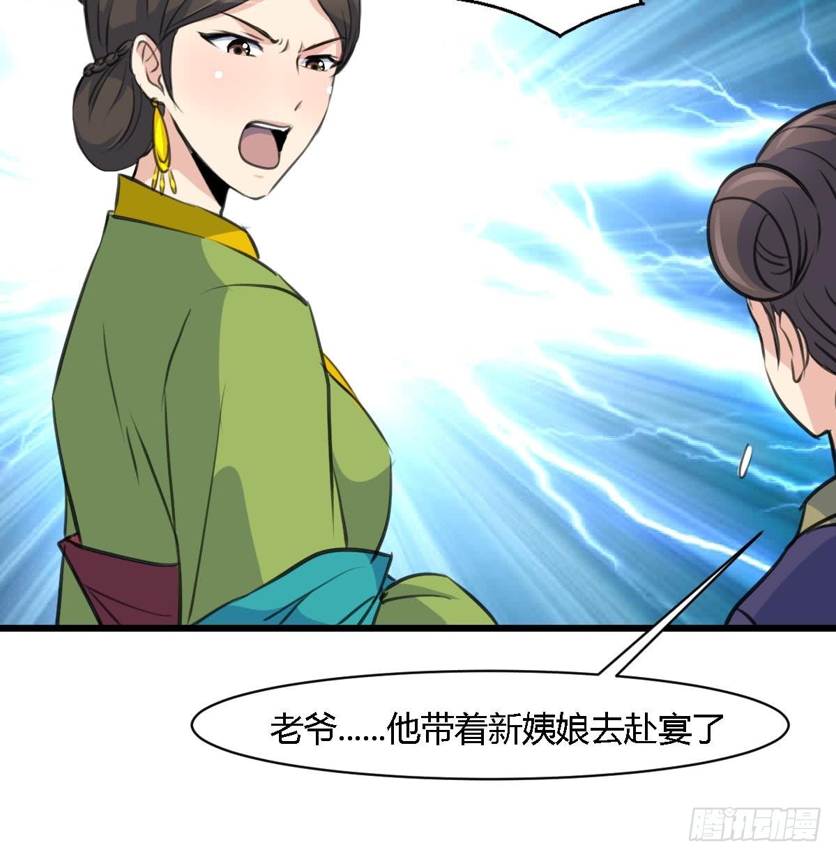 《锦绣未央》第122话李丞相的新宠 第10页