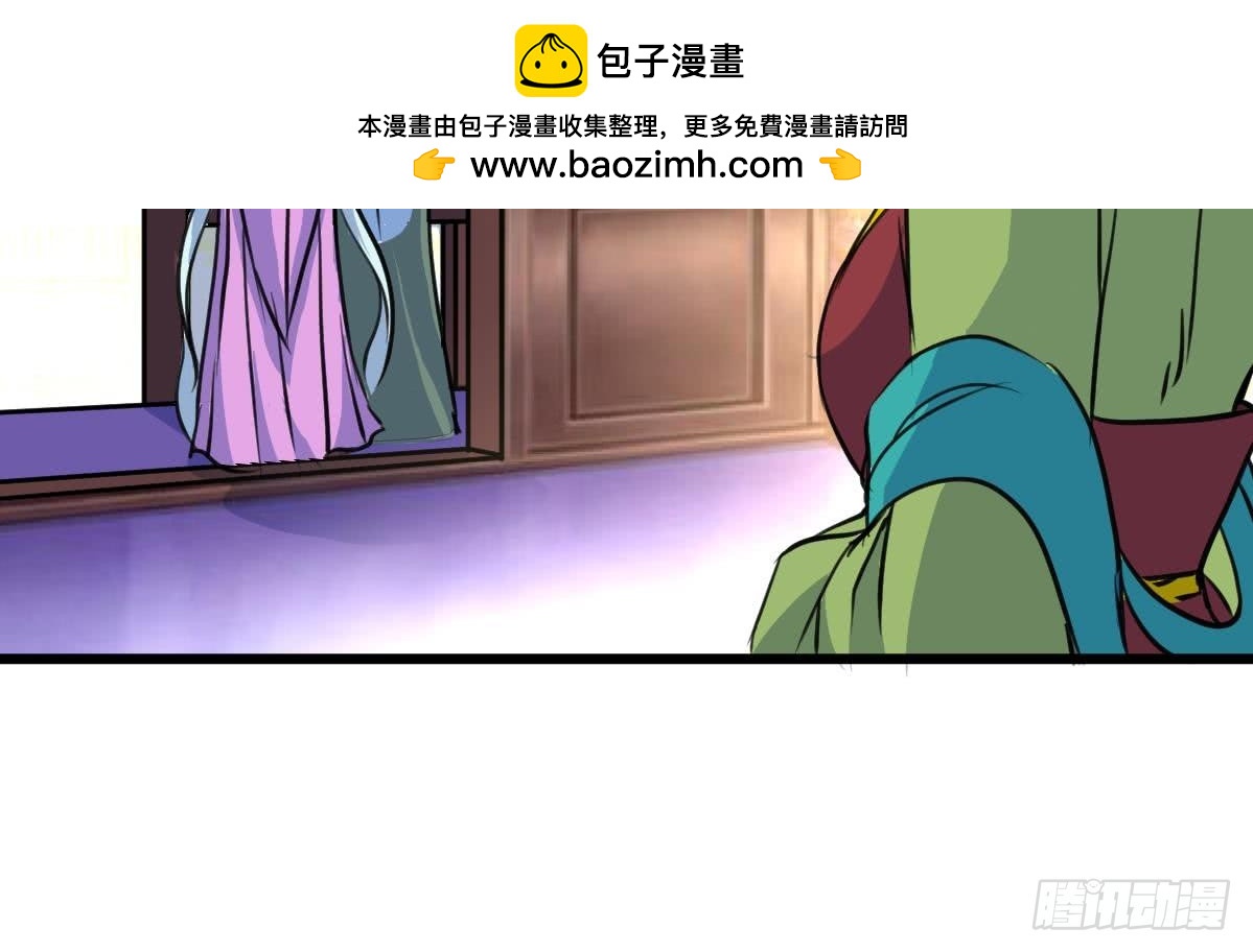 《锦绣未央》第122话李丞相的新宠 第16页