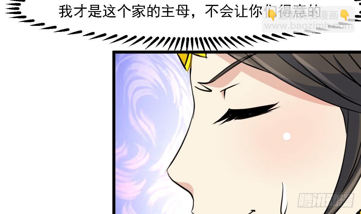 《锦绣未央》第122话李丞相的新宠 第22页