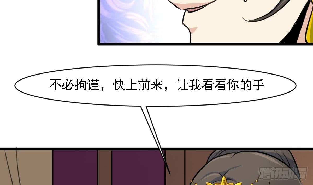 《锦绣未央》第122话李丞相的新宠 第23页