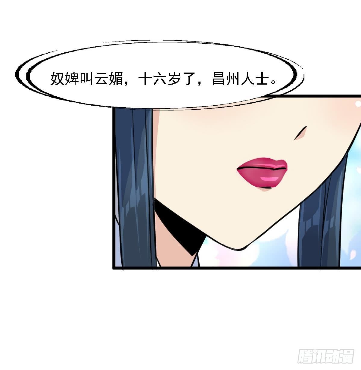《锦绣未央》第122话李丞相的新宠 第28页