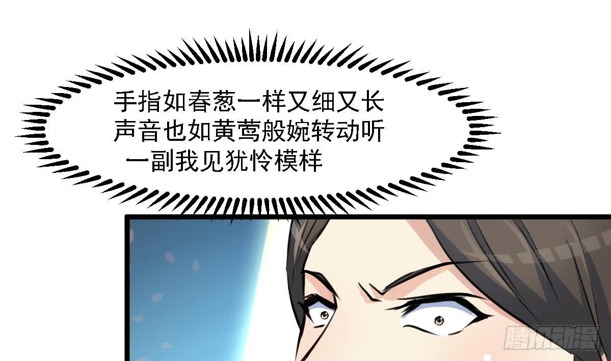 《锦绣未央》第122话李丞相的新宠 第29页