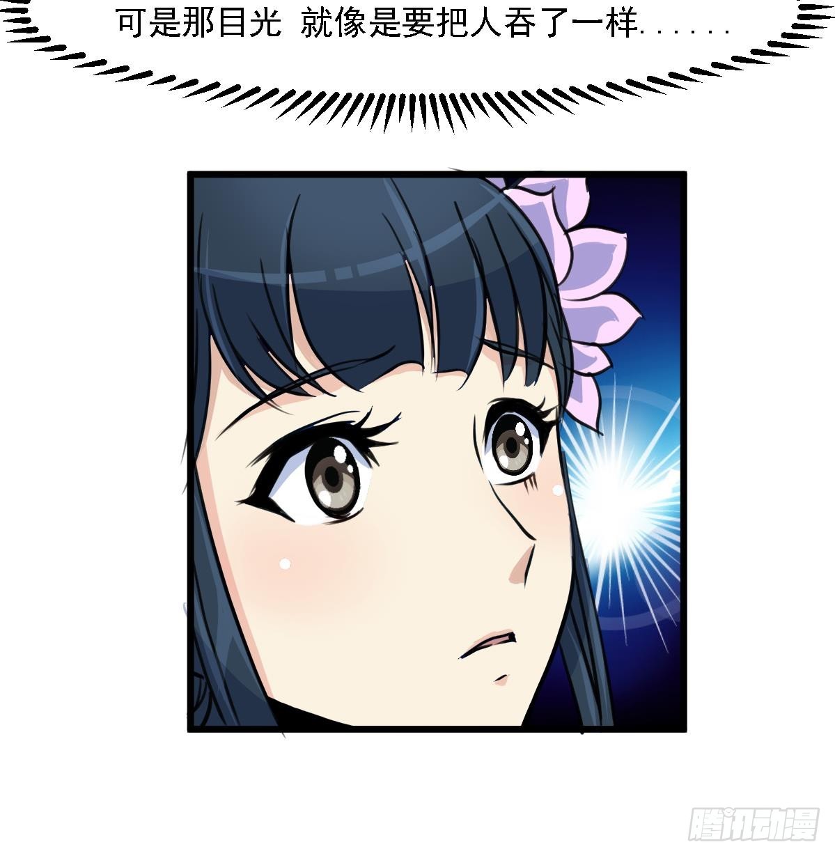 《锦绣未央》第122话李丞相的新宠 第35页