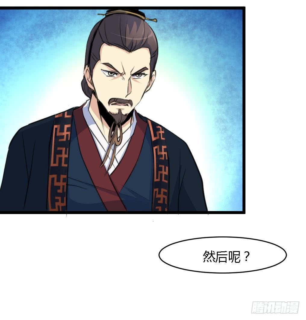 《锦绣未央》第124话 李萧然的愤怒 第10页