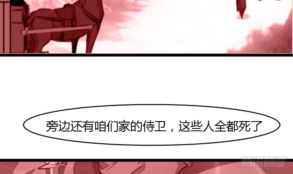 《锦绣未央》第124话 李萧然的愤怒 第14页