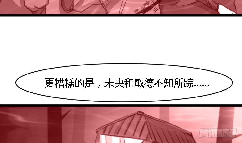 《锦绣未央》第124话 李萧然的愤怒 第16页
