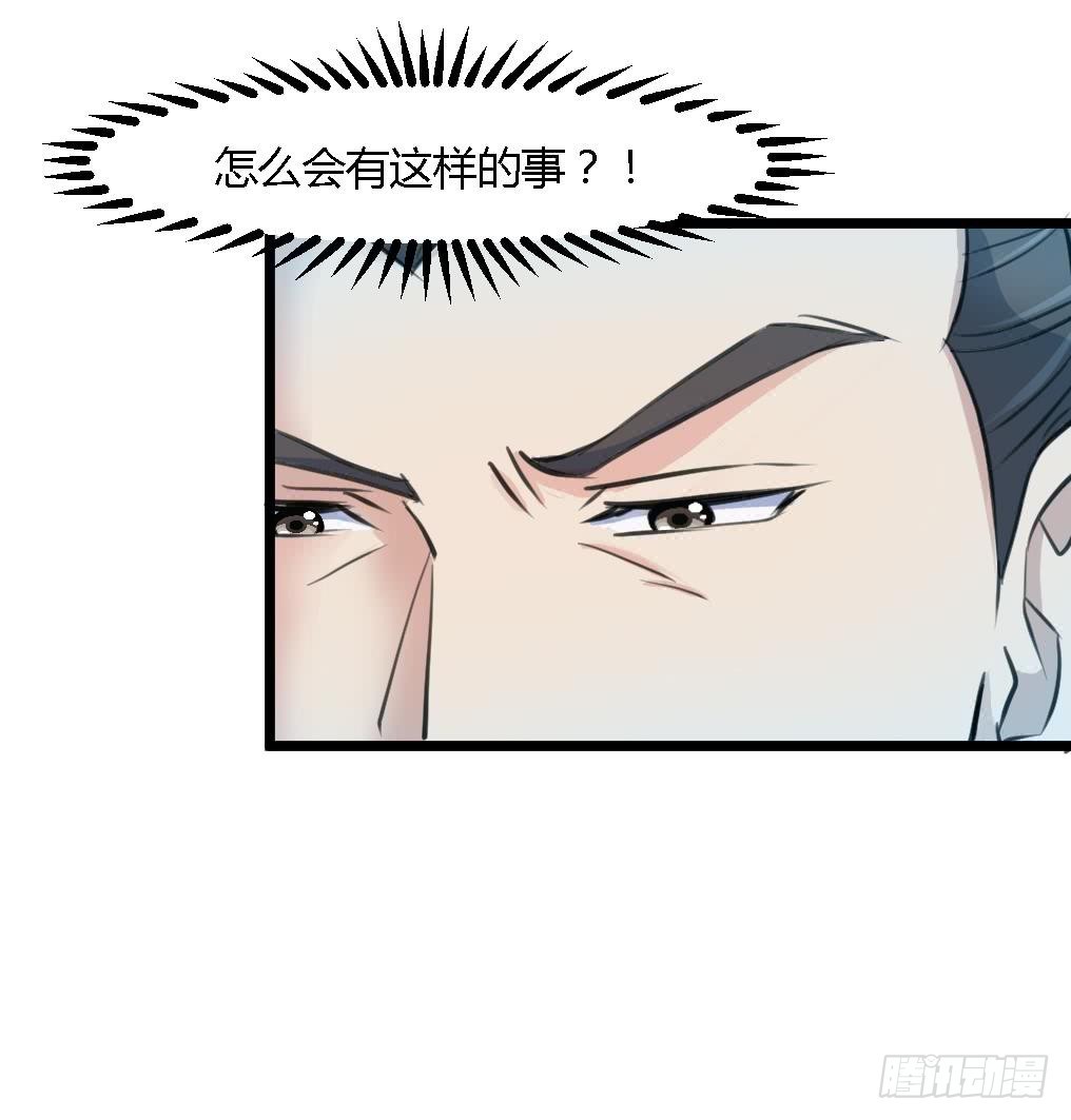 《锦绣未央》第124话 李萧然的愤怒 第19页