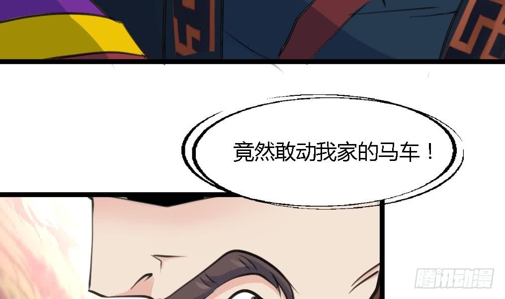 《锦绣未央》第124话 李萧然的愤怒 第24页