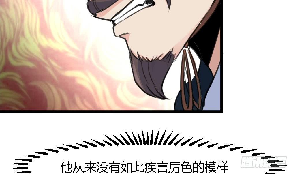 《锦绣未央》第124话 李萧然的愤怒 第25页