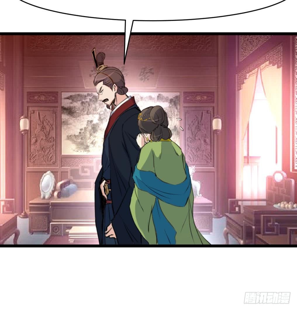 《锦绣未央》第124话 李萧然的愤怒 第28页