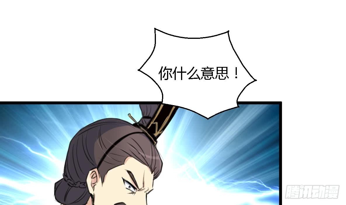 《锦绣未央》第124话 李萧然的愤怒 第29页