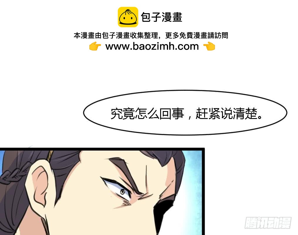 《锦绣未央》第124话 李萧然的愤怒 第2页