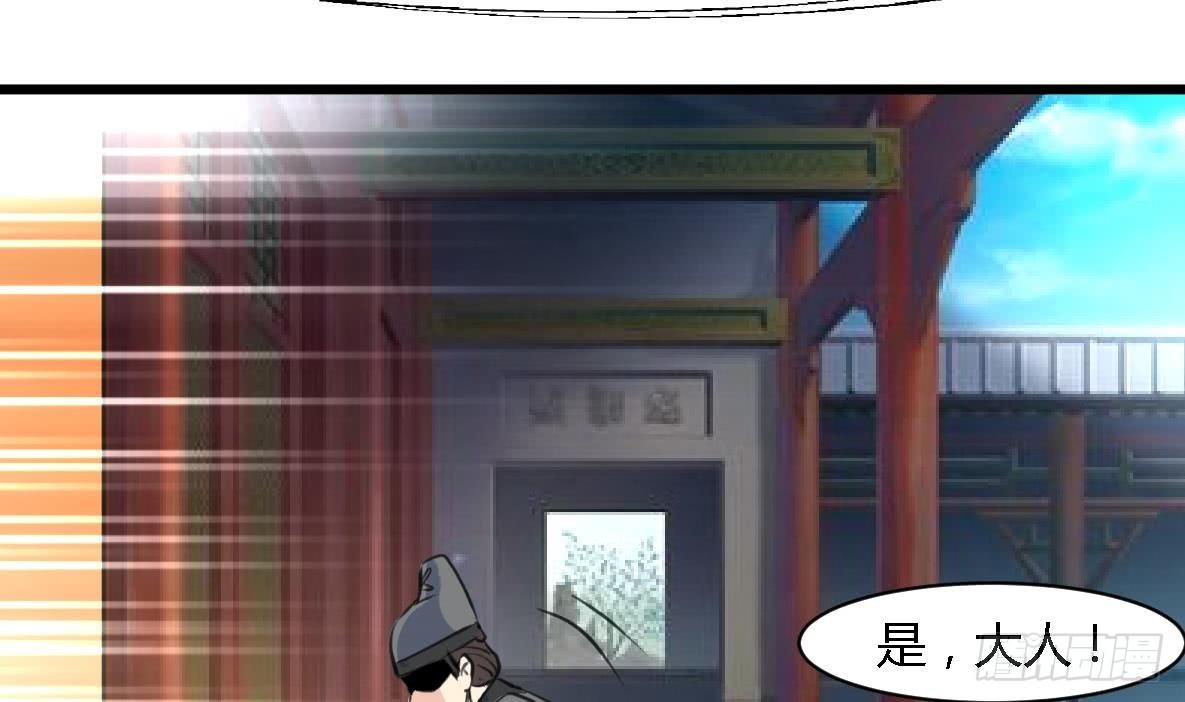 《锦绣未央》第124话 李萧然的愤怒 第33页
