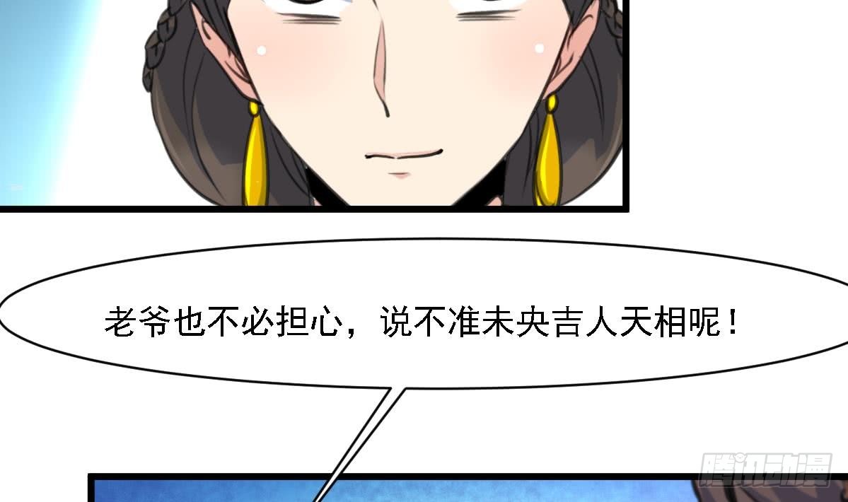 《锦绣未央》第126话三小姐回来了 第12页