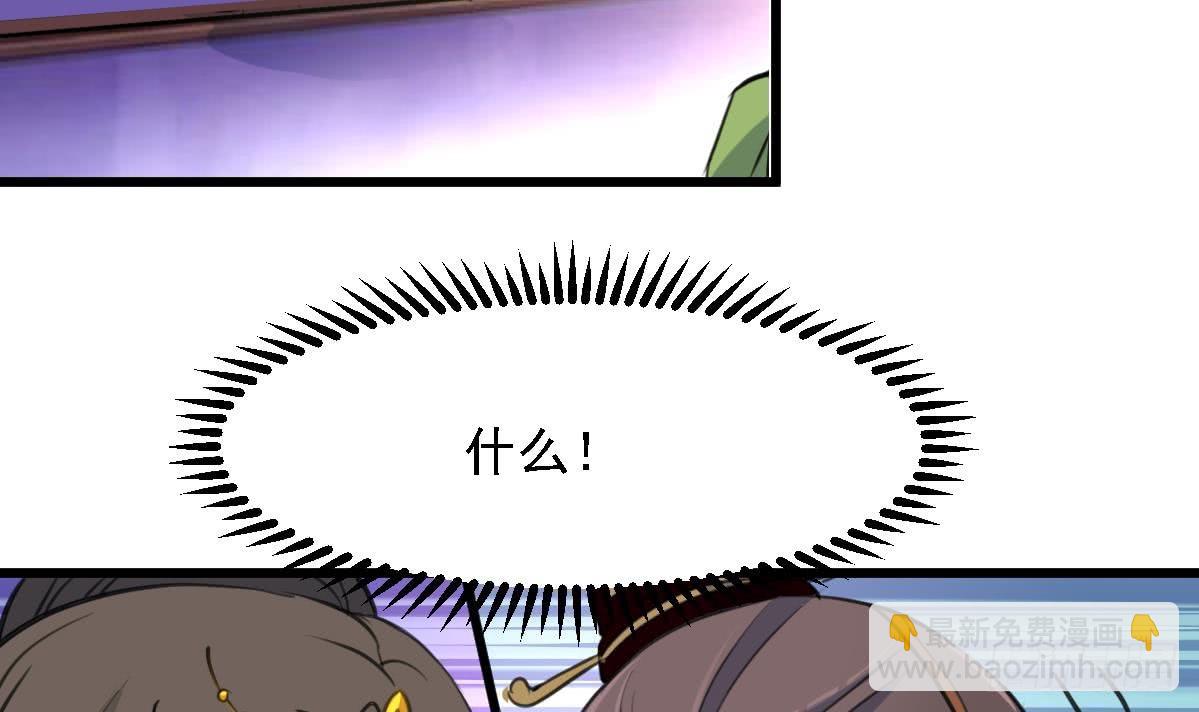 《锦绣未央》第126话三小姐回来了 第16页
