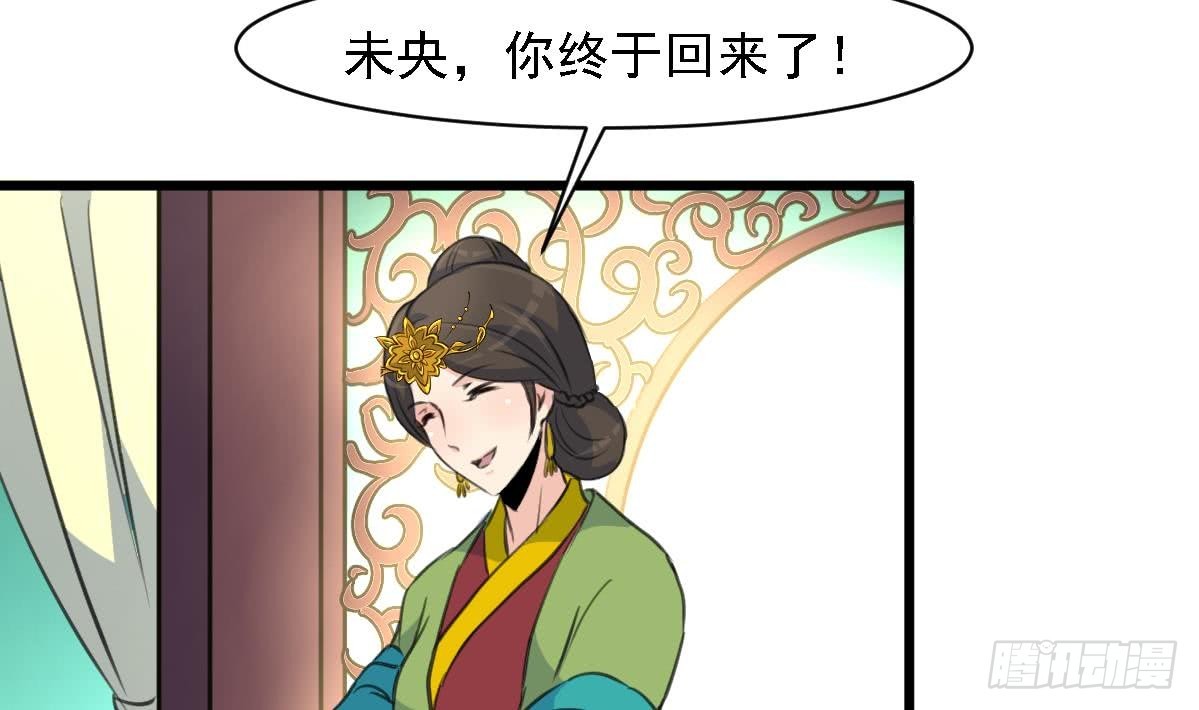 《锦绣未央》第126话三小姐回来了 第23页