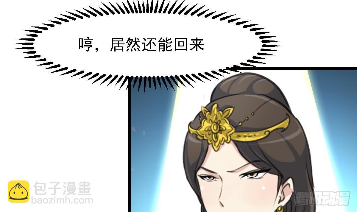 《锦绣未央》第126话三小姐回来了 第25页