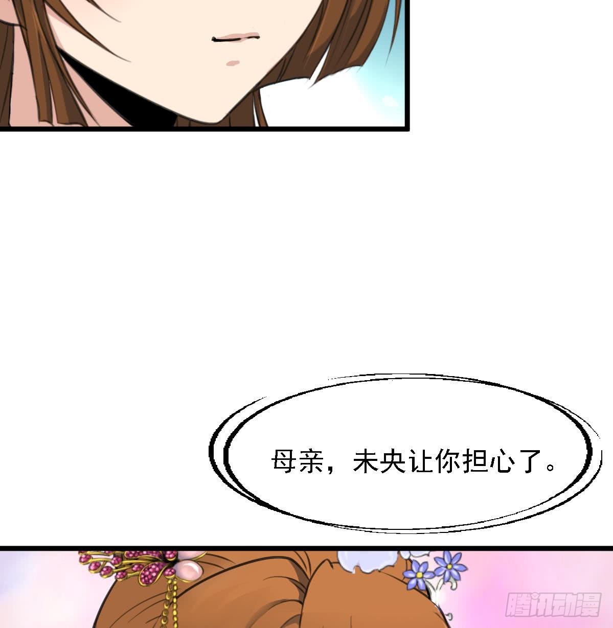 《锦绣未央》第126话三小姐回来了 第27页