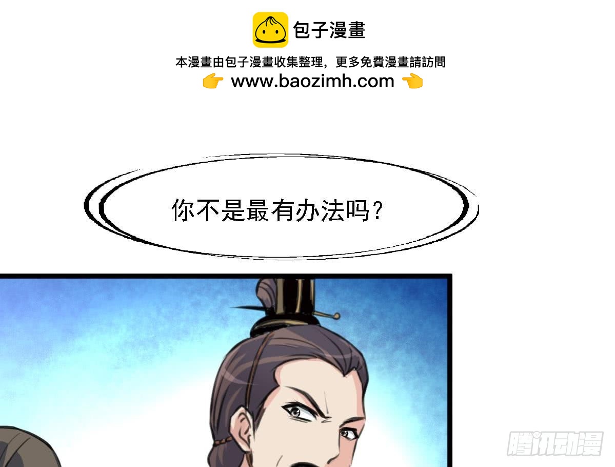 《锦绣未央》第126话三小姐回来了 第2页
