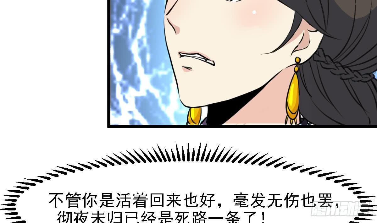 《锦绣未央》第126话三小姐回来了 第32页