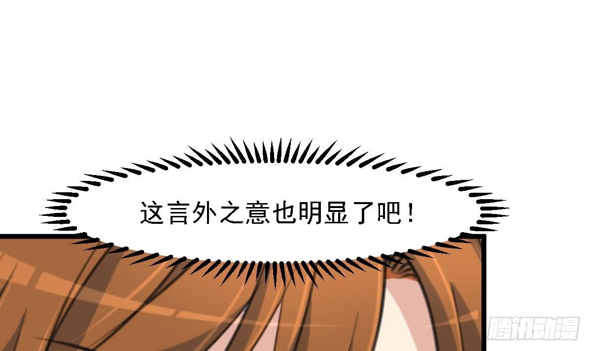 《锦绣未央》第126话三小姐回来了 第34页