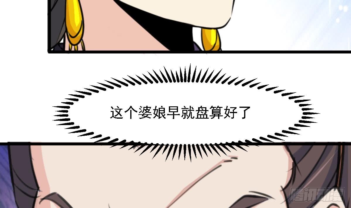 《锦绣未央》第126话三小姐回来了 第5页