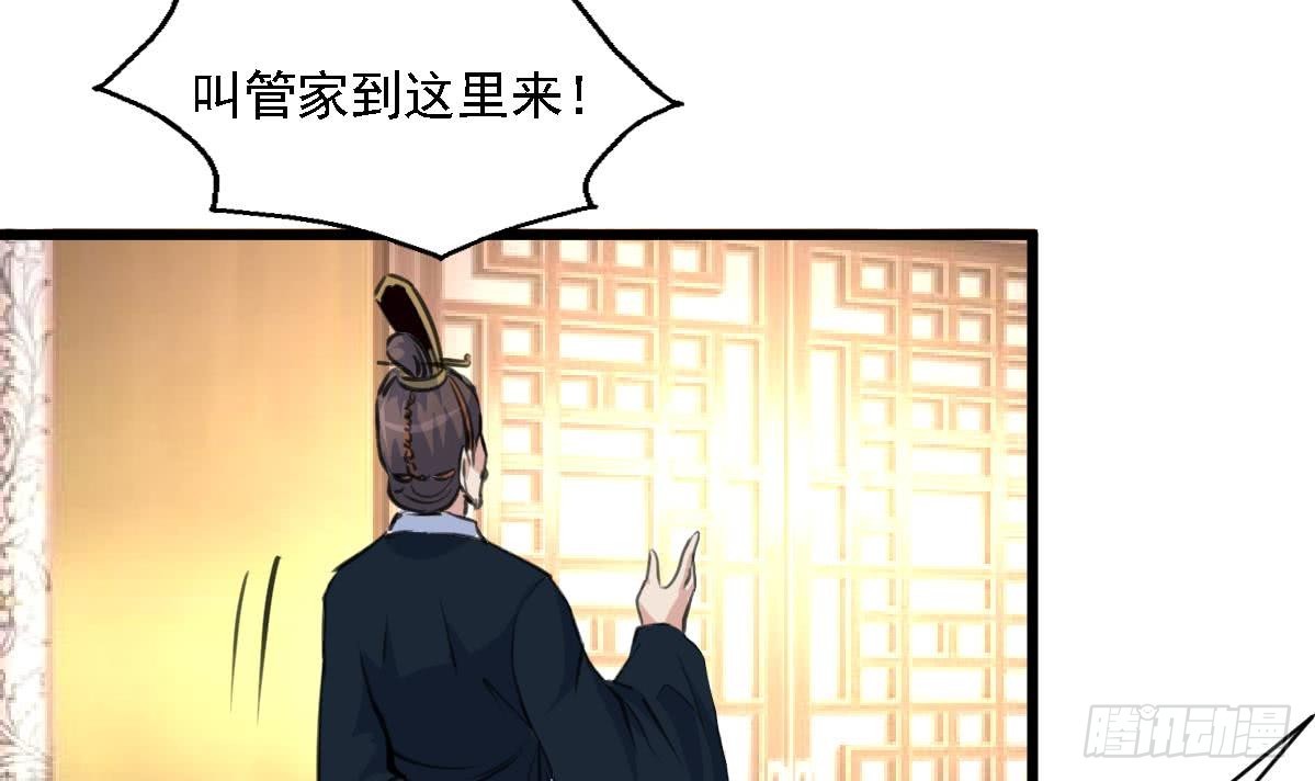 《锦绣未央》第126话三小姐回来了 第7页