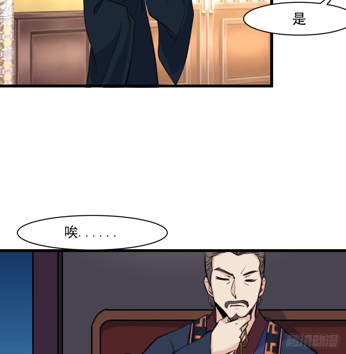 《锦绣未央》第126话三小姐回来了 第8页