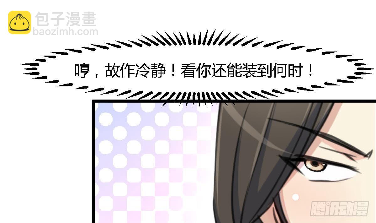 《锦绣未央》第127话 母亲你杞人忧天了 第11页