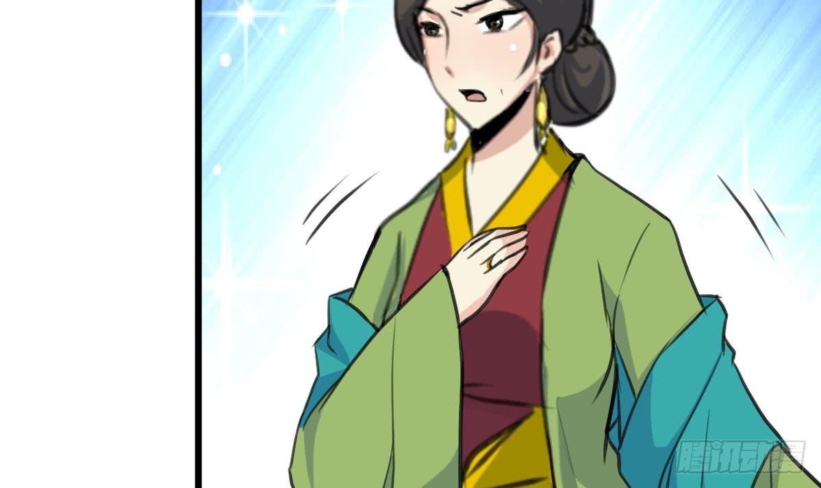 《锦绣未央》第127话 母亲你杞人忧天了 第13页