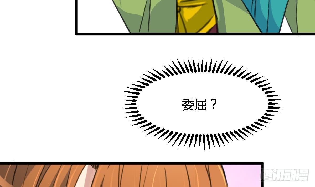 《锦绣未央》第127话 母亲你杞人忧天了 第14页