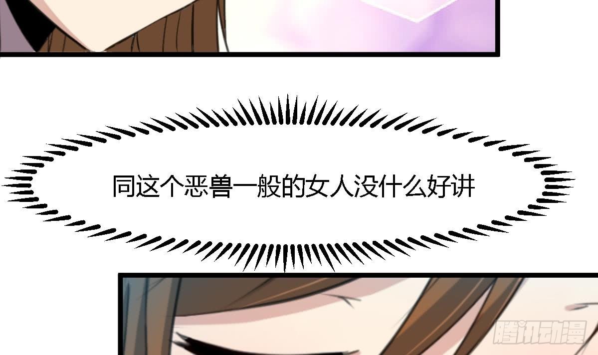 《锦绣未央》第127话 母亲你杞人忧天了 第16页