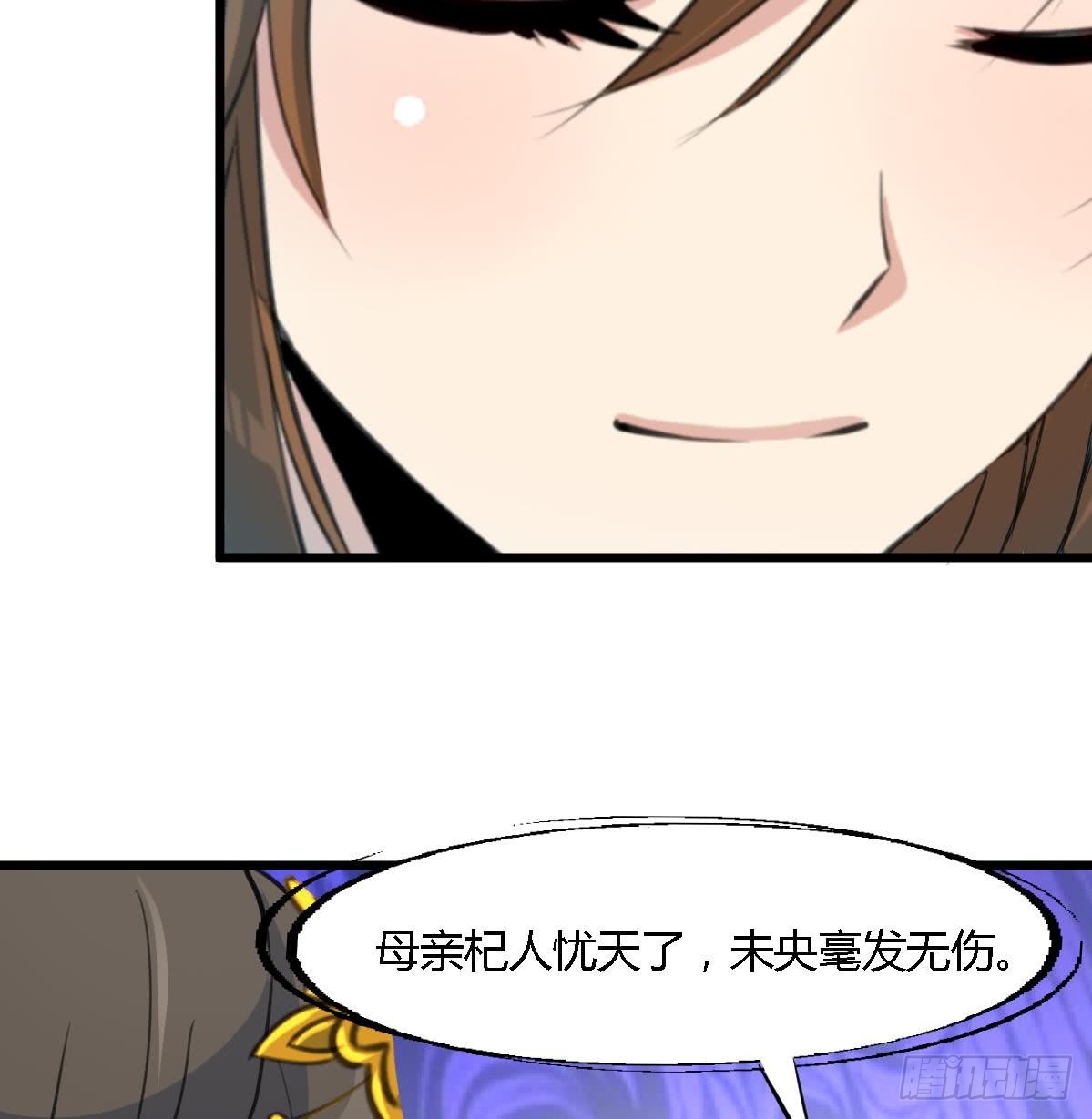 《锦绣未央》第127话 母亲你杞人忧天了 第17页