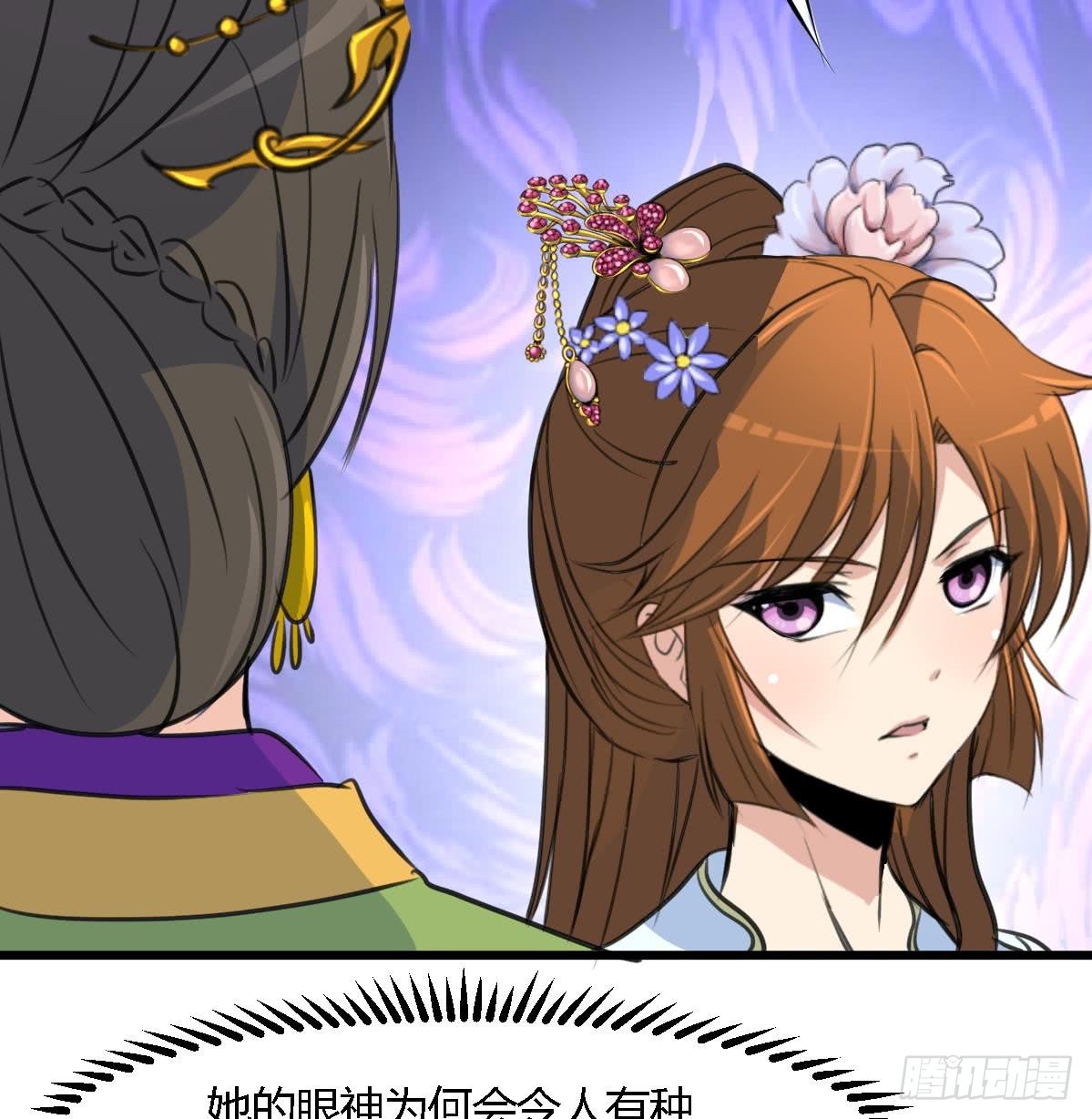《锦绣未央》第127话 母亲你杞人忧天了 第18页