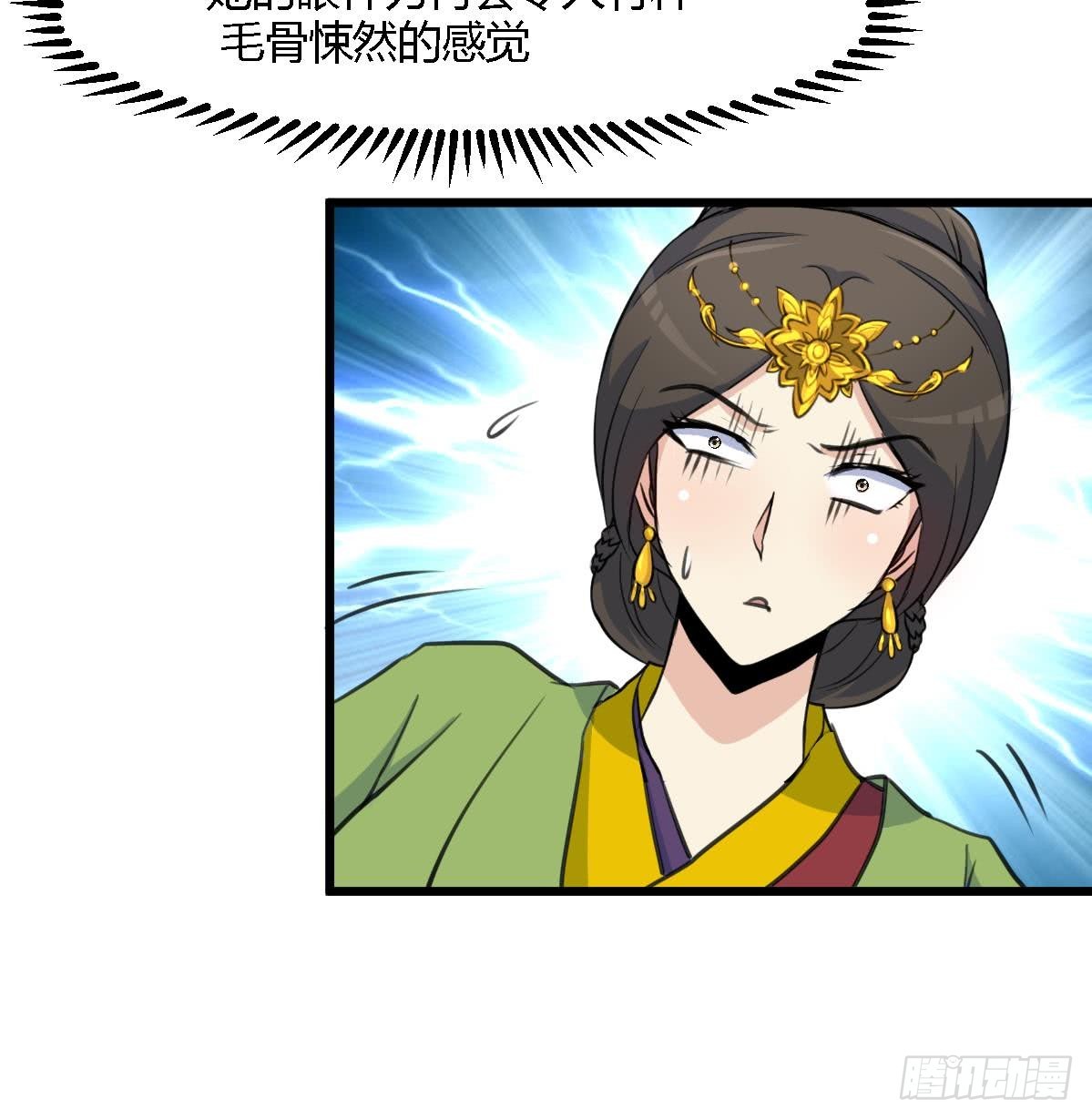 《锦绣未央》第127话 母亲你杞人忧天了 第19页