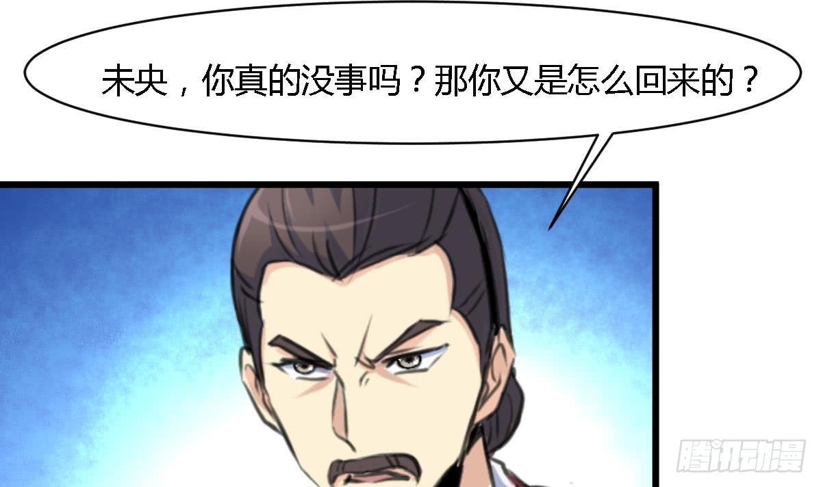 《锦绣未央》第127话 母亲你杞人忧天了 第22页